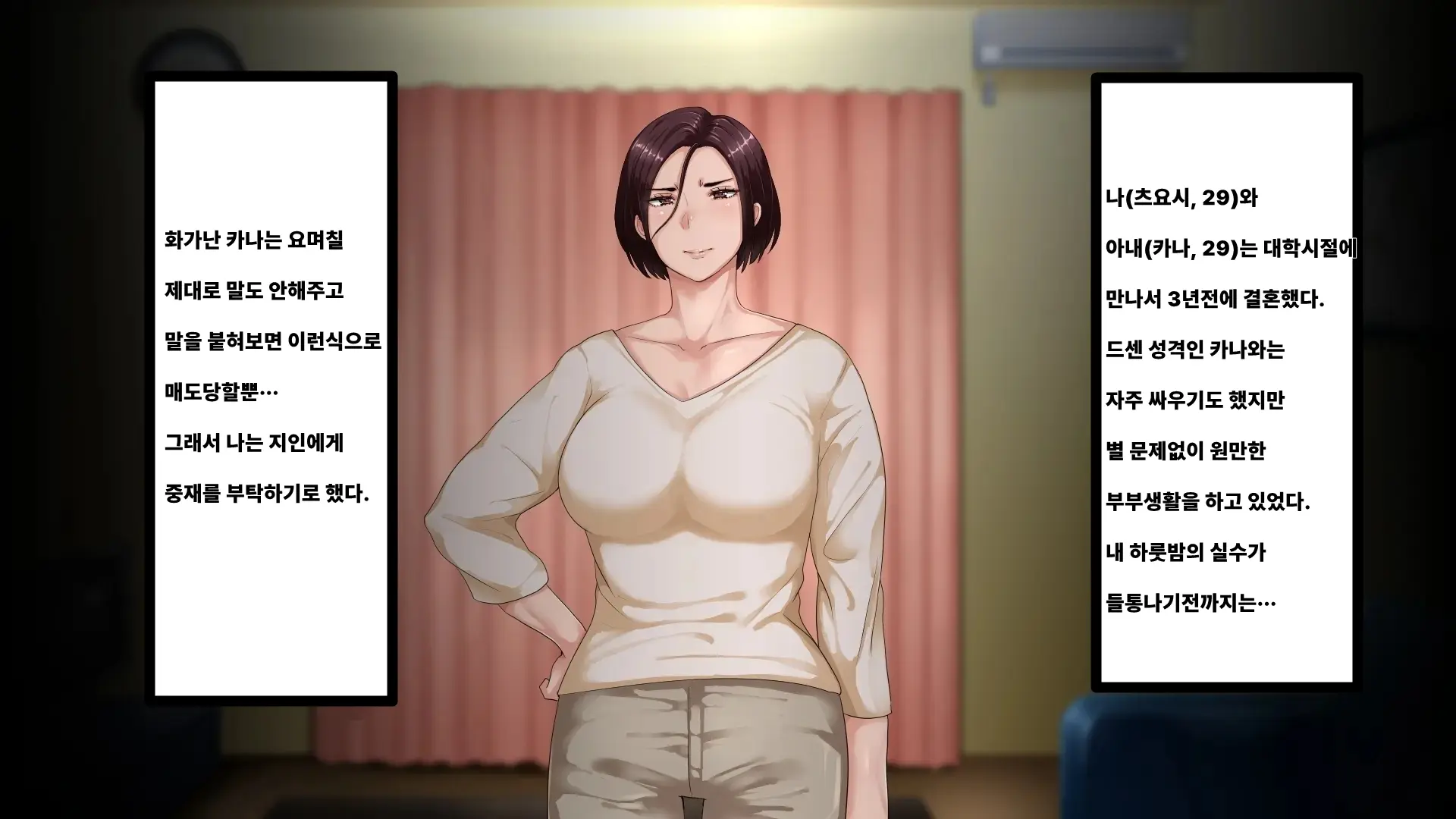Otto Ni Okyuu O Sueyou To Shita Tsuyoki Zuma Ga Yabai Otoko Ni Me O Tsukerarete Shimau Ohanashi | 기가 센 아내가 위험한 남자의 눈에 띈 이야기